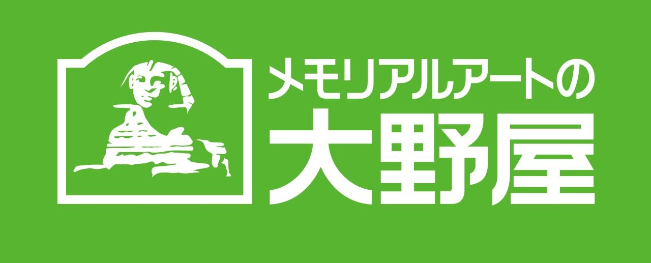 391_株式会社メモリアルアートの大野屋_ロゴ