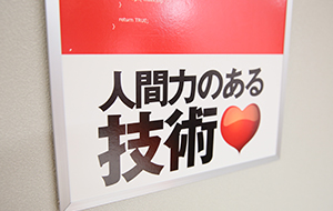 25_【SE】年間休日120日以上/完全週休2日/上流工程に関われる/福利厚生充実_やりがいや楽しさ画像2