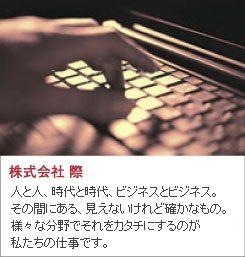 株式会社際 Se 土日祝休 10時始業 モバイル向けアプリ 転勤なし 新規立ち上げ 複数名募集 求人 転職情報のキャリコネ転職